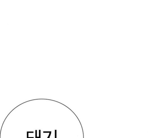 싸움독학 24화 - 웹툰 이미지 260