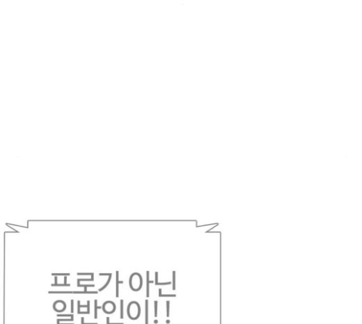 싸움독학 24화 - 웹툰 이미지 282