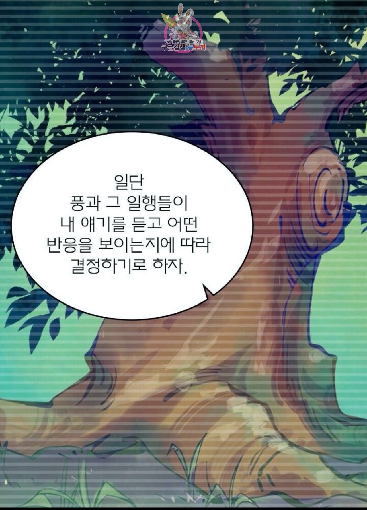 블러디 발렌타인 인류종말  213화 208화 - 웹툰 이미지 2