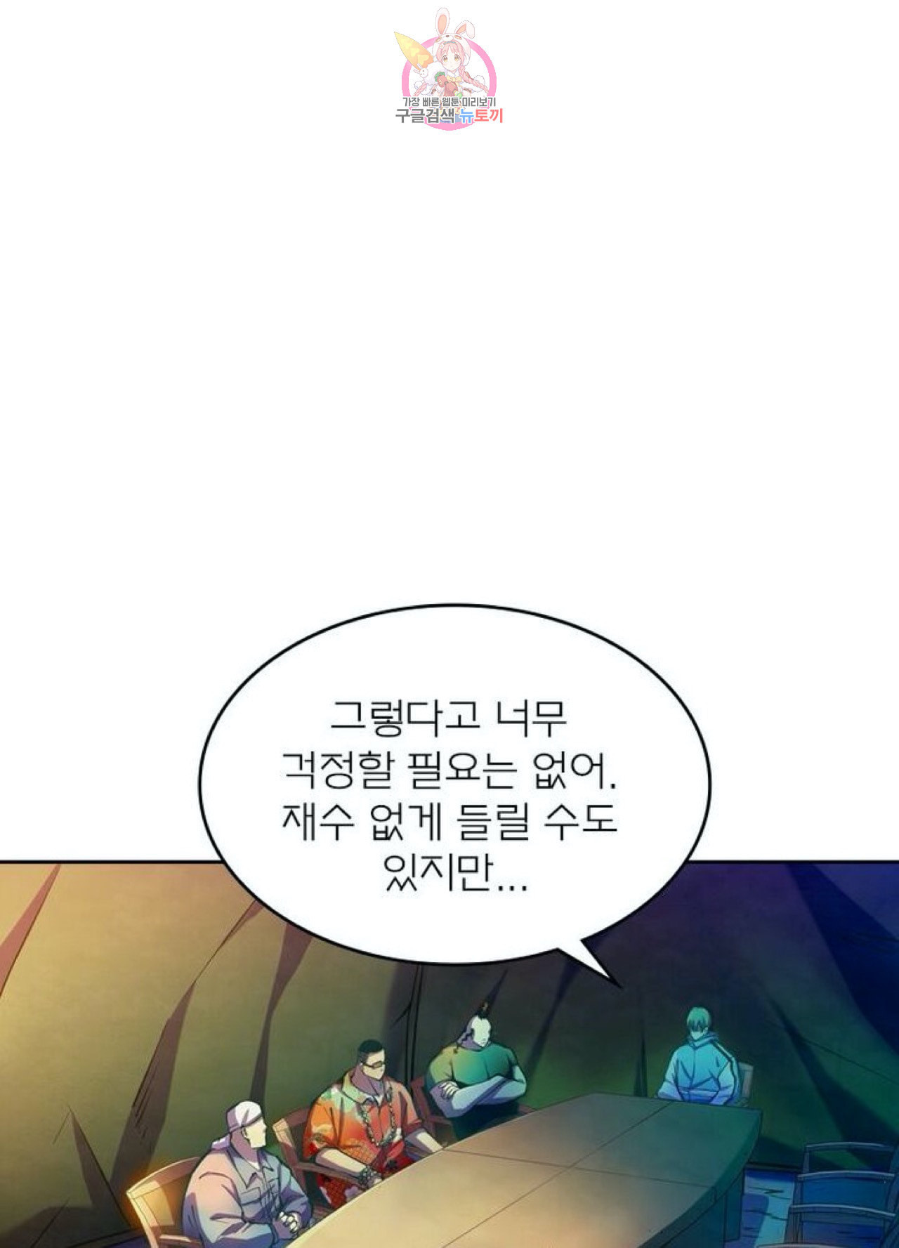 블러디 발렌타인 인류종말  213화 208화 - 웹툰 이미지 7