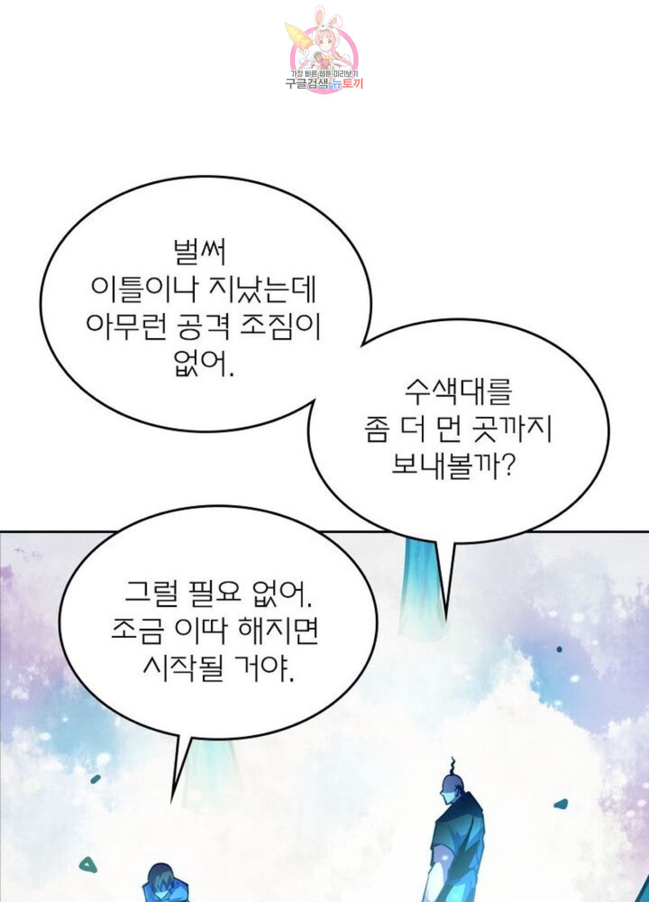 블러디 발렌타인 인류종말  214화 209화 - 웹툰 이미지 14