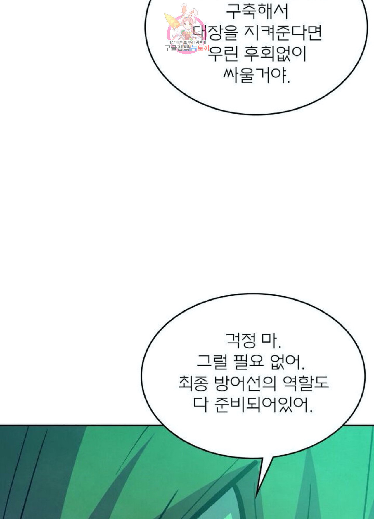 블러디 발렌타인 인류종말  213화 208화 - 웹툰 이미지 30