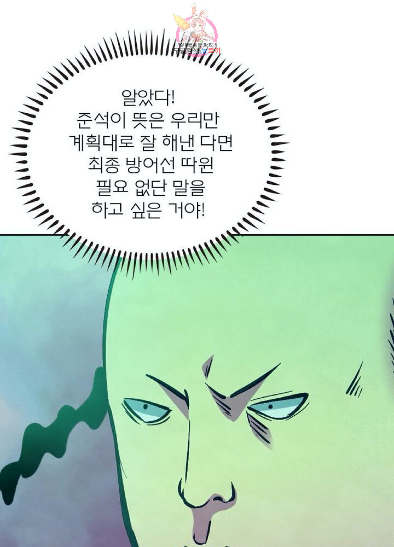 블러디 발렌타인 인류종말  213화 208화 - 웹툰 이미지 36