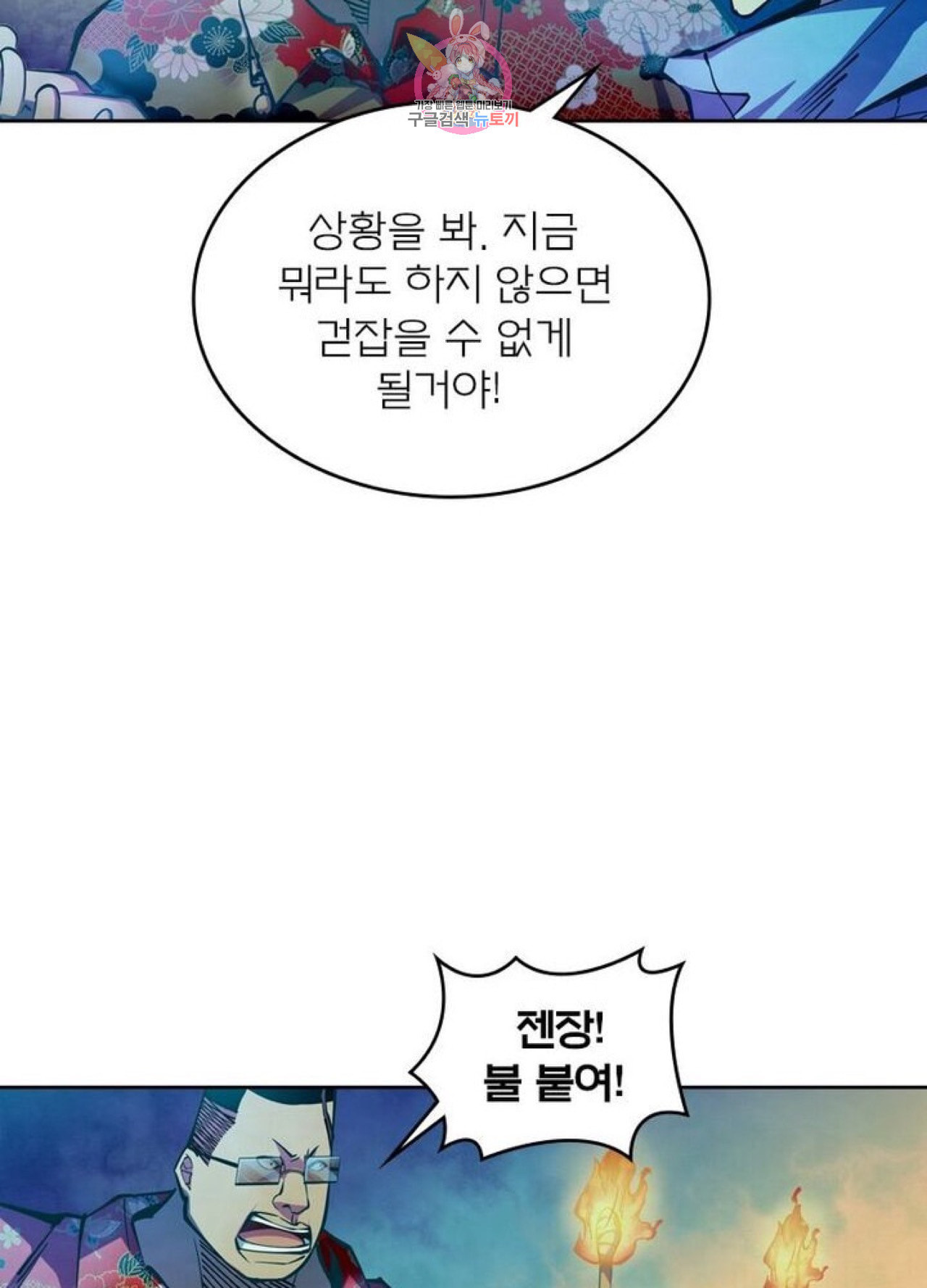 블러디 발렌타인 인류종말  214화 209화 - 웹툰 이미지 42