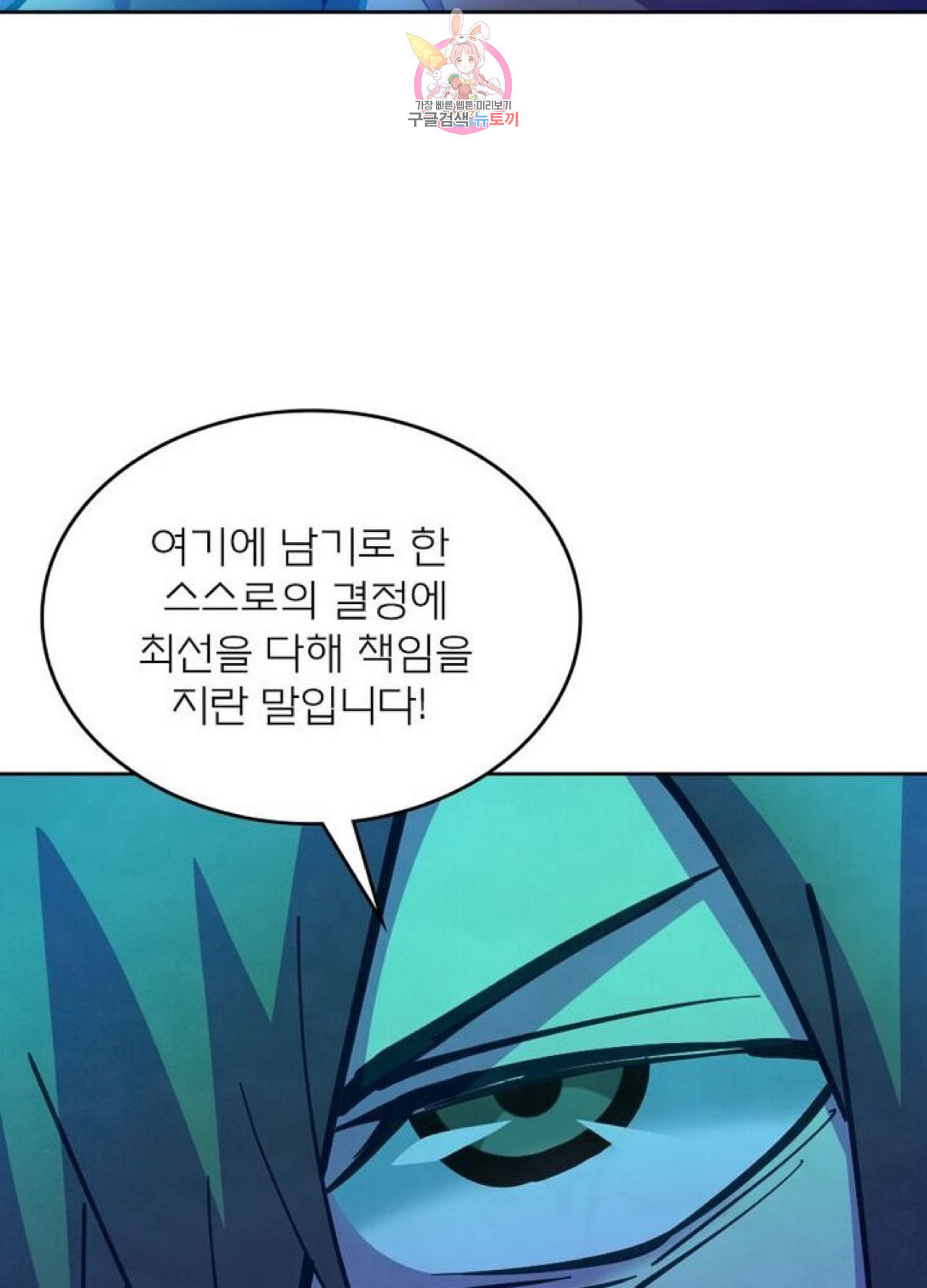 블러디 발렌타인 인류종말  214화 209화 - 웹툰 이미지 54