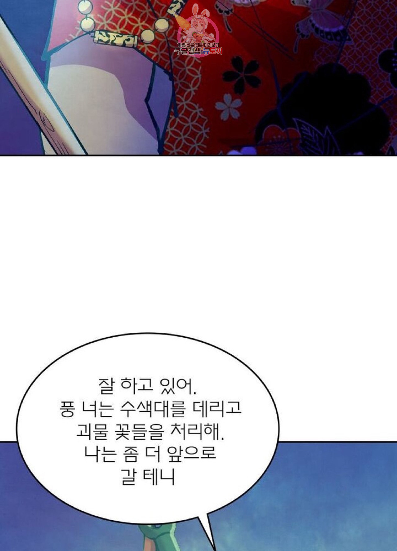 블러디 발렌타인 인류종말  214화 209화 - 웹툰 이미지 65