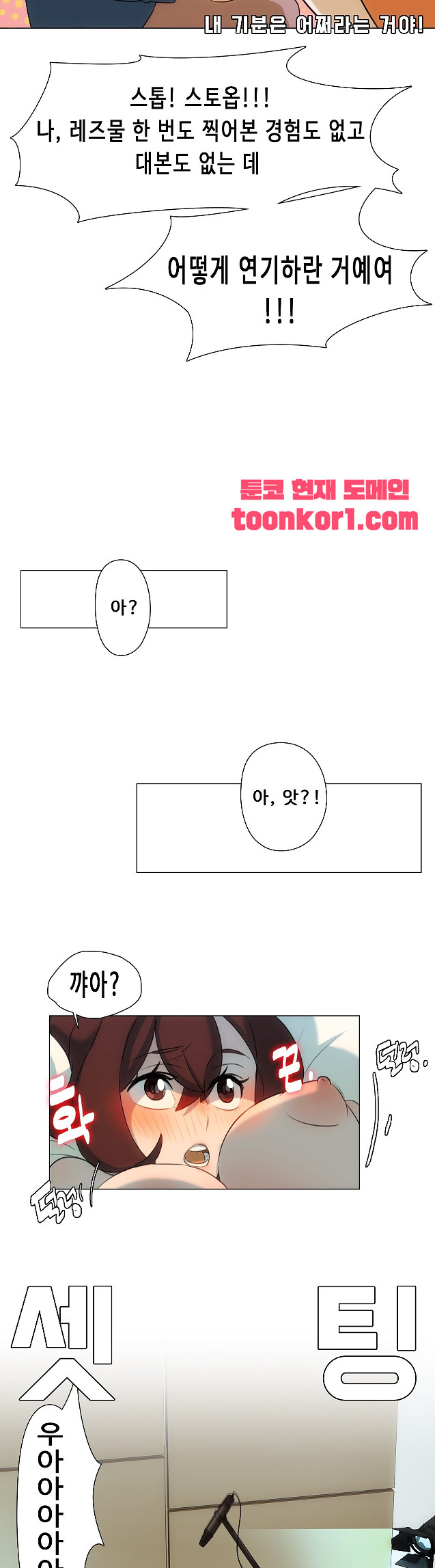 핑크 필름 13화 - 웹툰 이미지 14