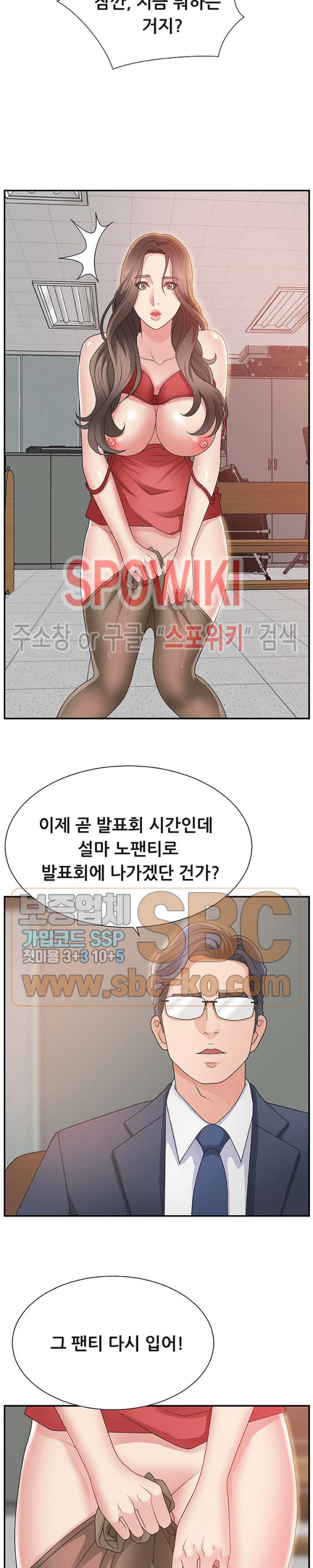 아나운서양 6화 - 웹툰 이미지 4