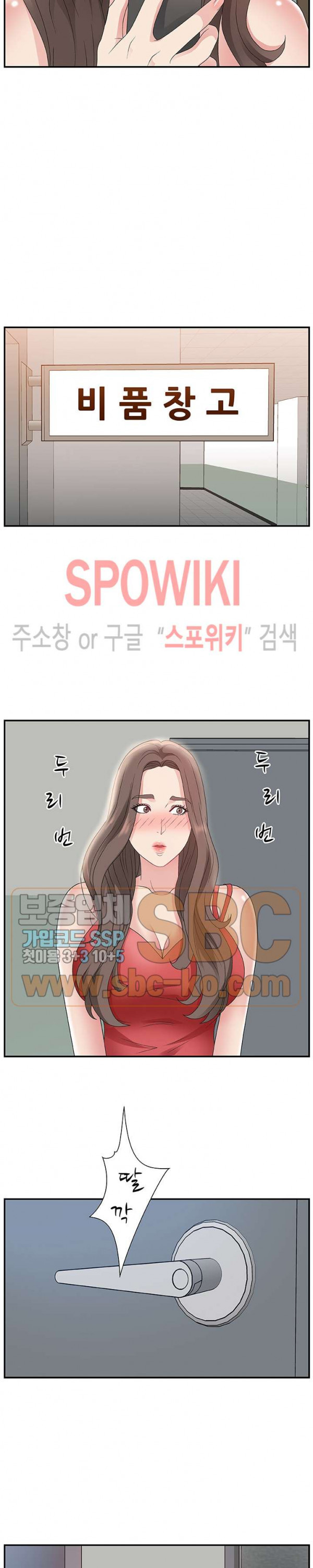 아나운서양 6화 - 웹툰 이미지 15