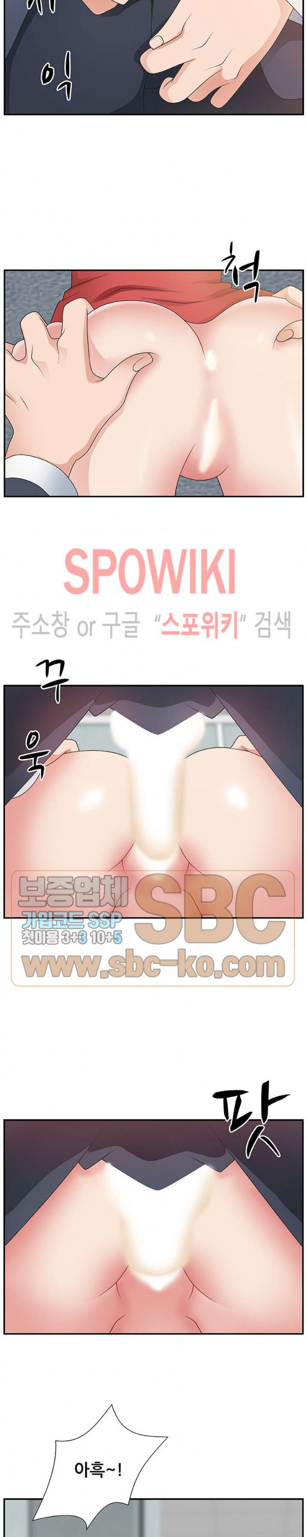 아나운서양 6화 - 웹툰 이미지 22