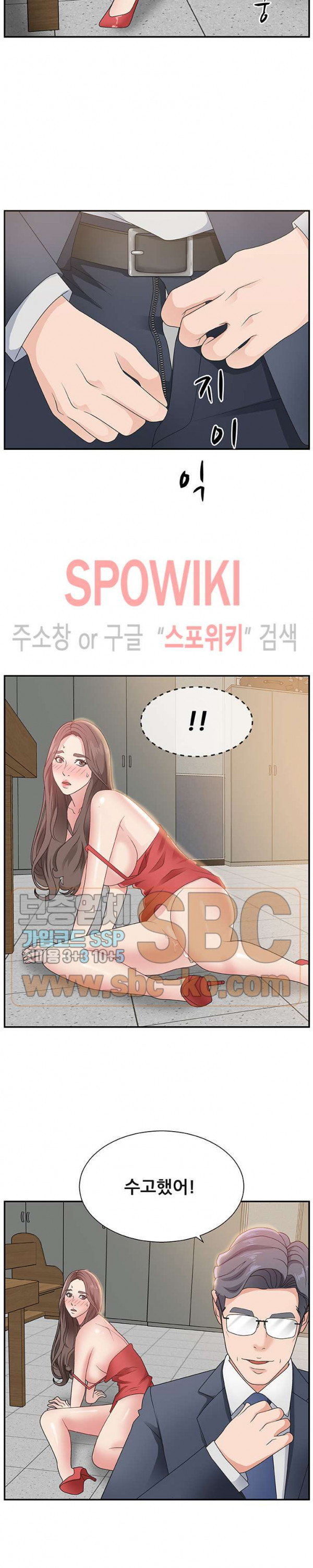 아나운서양 7화 - 웹툰 이미지 7