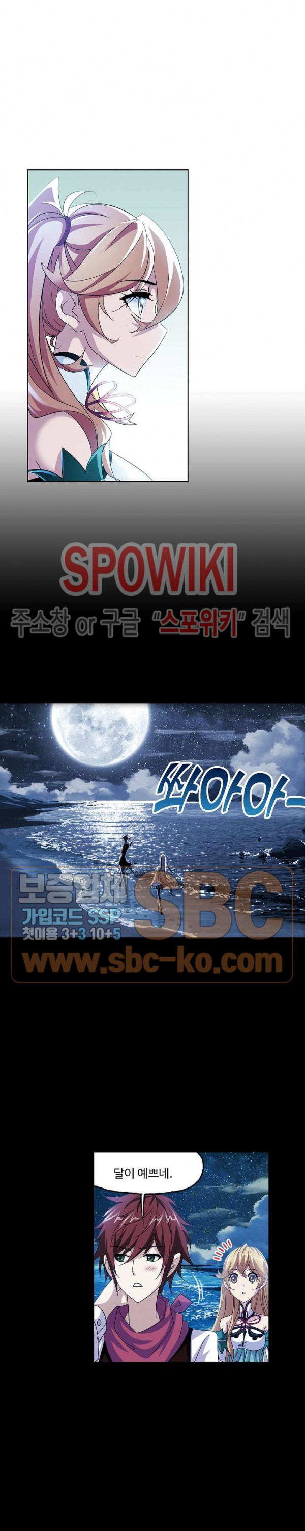 엘피스 전기: SOUL LAND 417화 - 웹툰 이미지 8