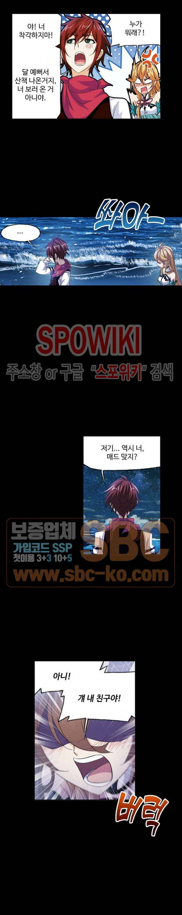 엘피스 전기: SOUL LAND 417화 - 웹툰 이미지 9