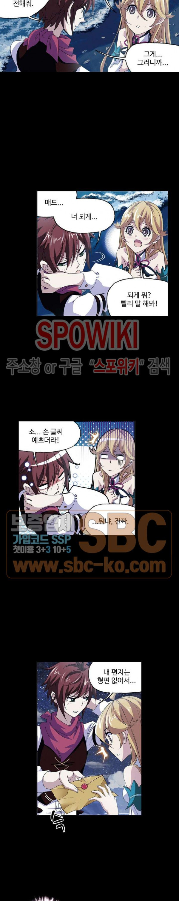 엘피스 전기: SOUL LAND 417화 - 웹툰 이미지 12