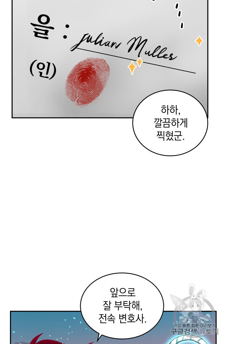 도굴왕 106화 - 웹툰 이미지 3