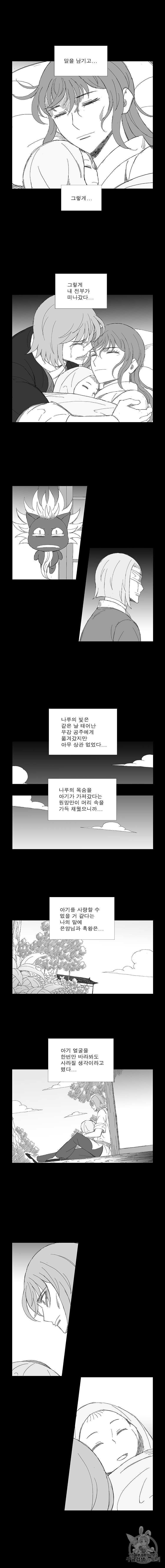 풍검 82화 - 웹툰 이미지 5