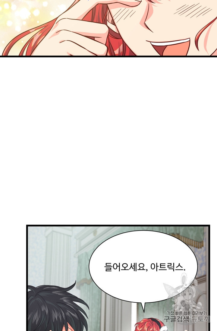 프리실라의 결혼 의뢰 31화 - 웹툰 이미지 47