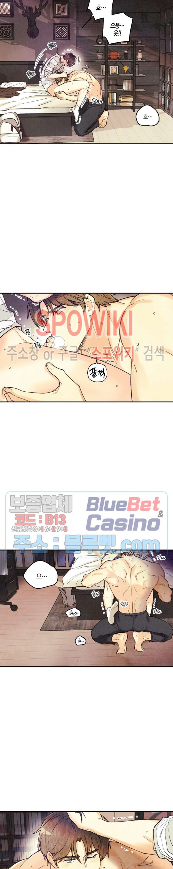 피옌피옌 25화 - 웹툰 이미지 10