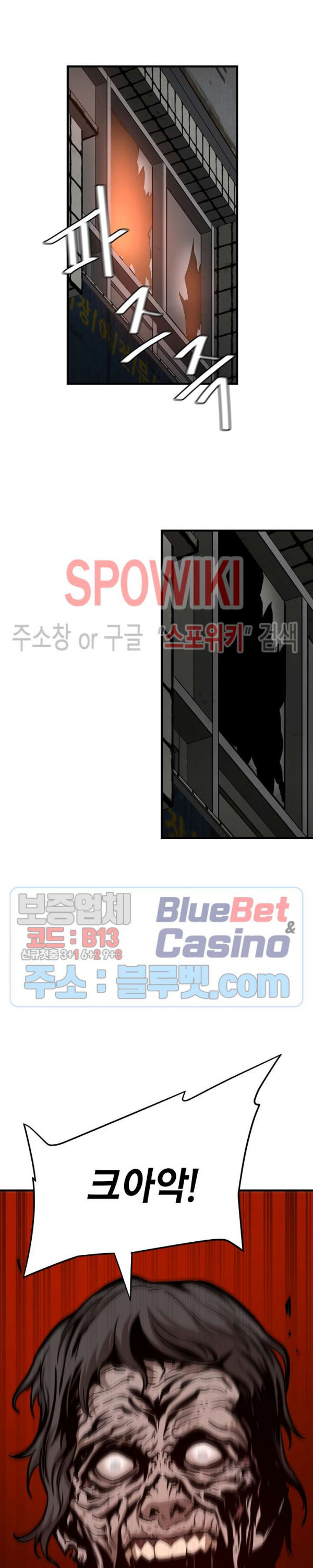 리턴 서바이벌 47화 - 웹툰 이미지 3