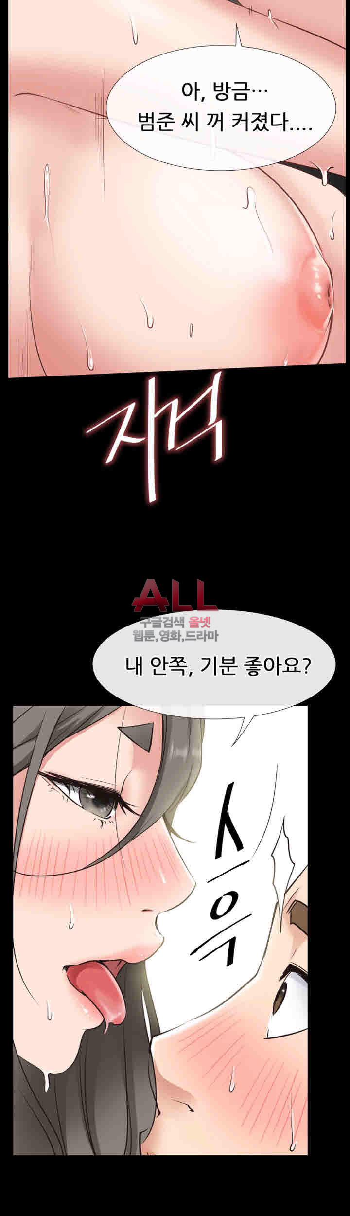 편의점 로맨스 21화 - 웹툰 이미지 19