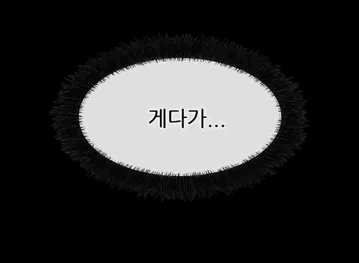 편의점 로맨스 21화 - 웹툰 이미지 20