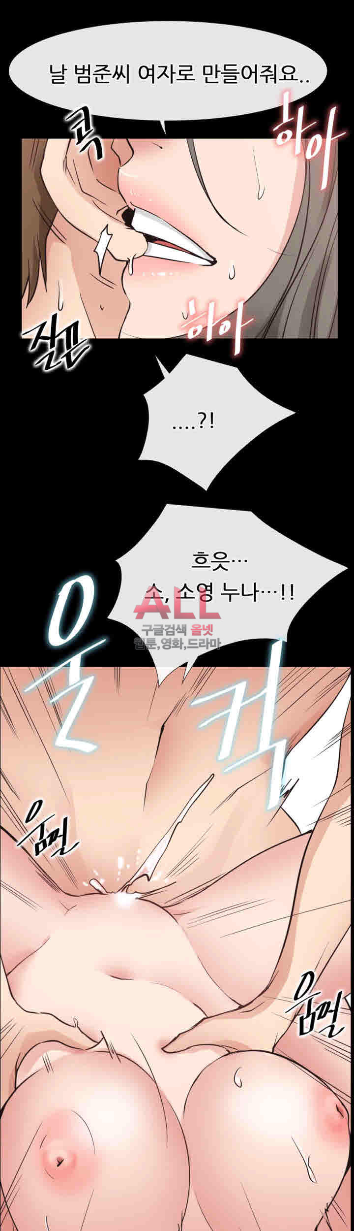 편의점 로맨스 21화 - 웹툰 이미지 32