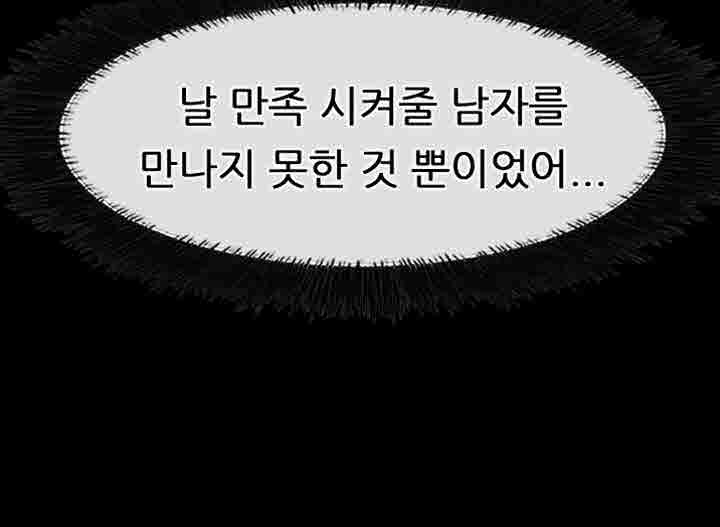 편의점 로맨스 21화 - 웹툰 이미지 36