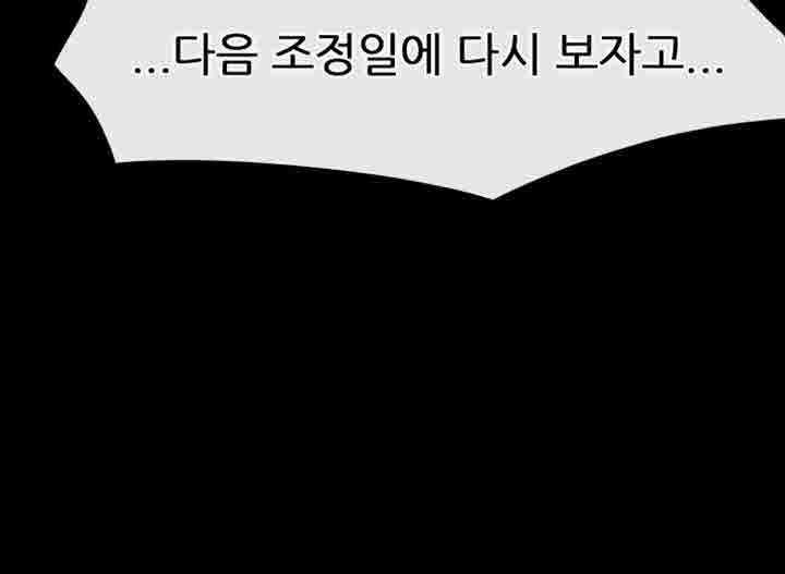 편의점 로맨스 21화 - 웹툰 이미지 39