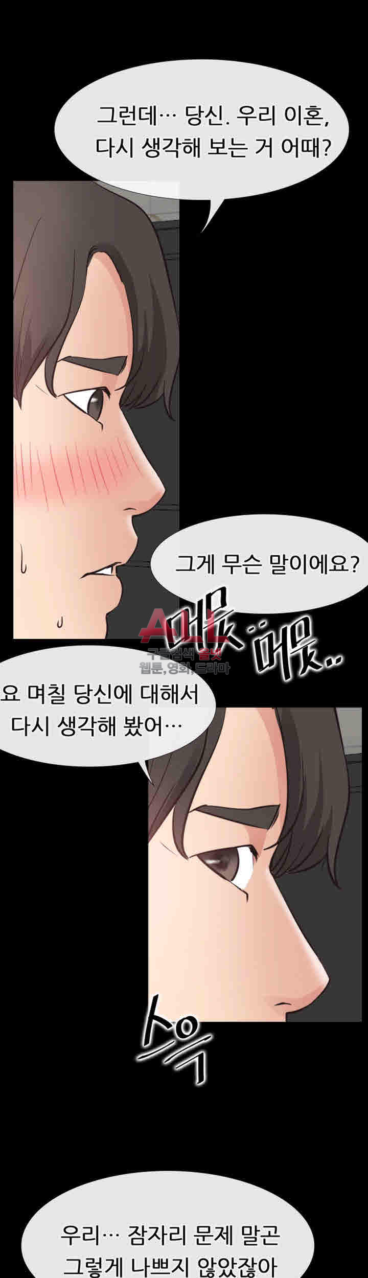 편의점 로맨스 21화 - 웹툰 이미지 40