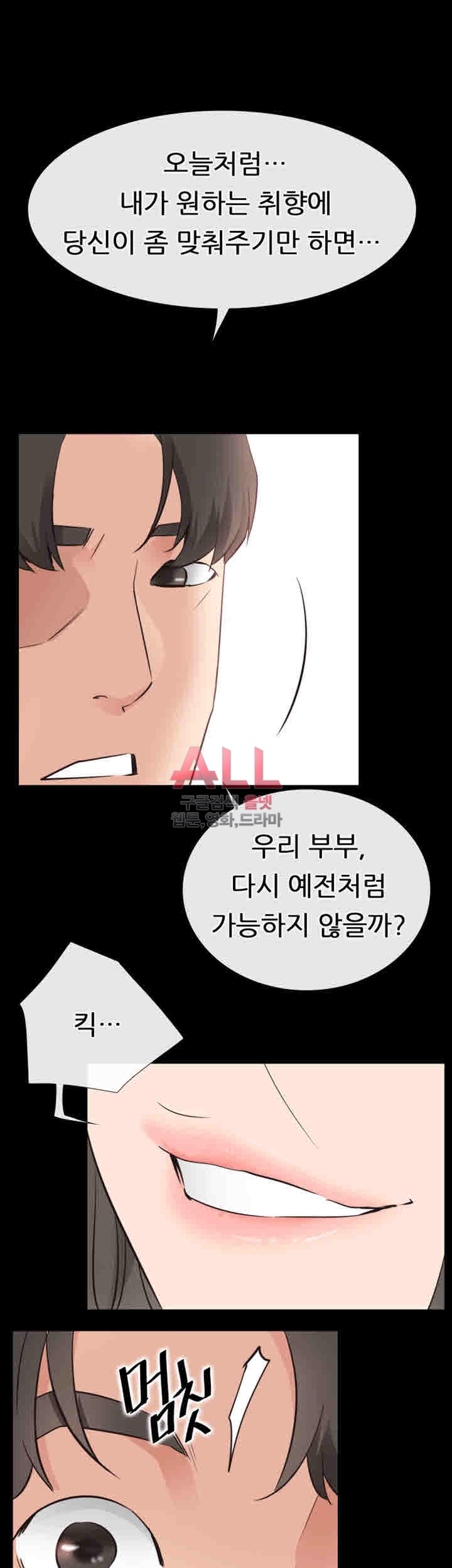 편의점 로맨스 21화 - 웹툰 이미지 43