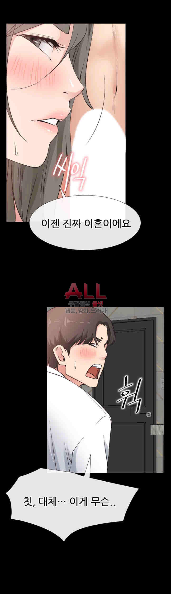 편의점 로맨스 21화 - 웹툰 이미지 47