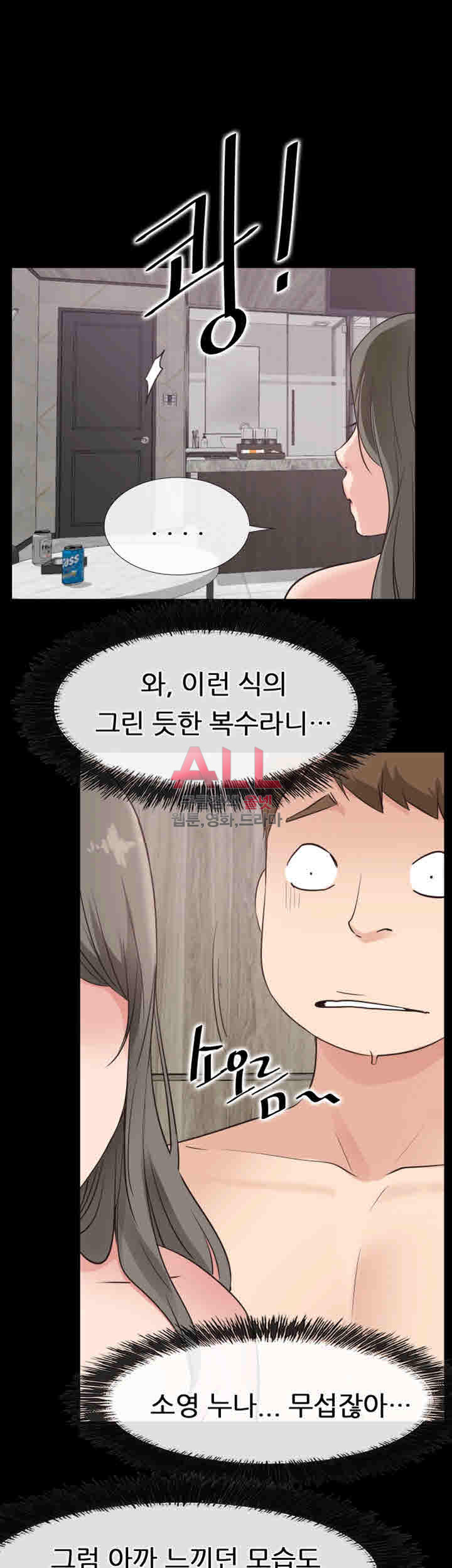 편의점 로맨스 21화 - 웹툰 이미지 48