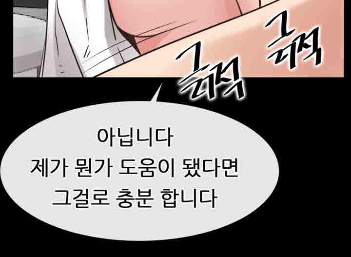 편의점 로맨스 21화 - 웹툰 이미지 50