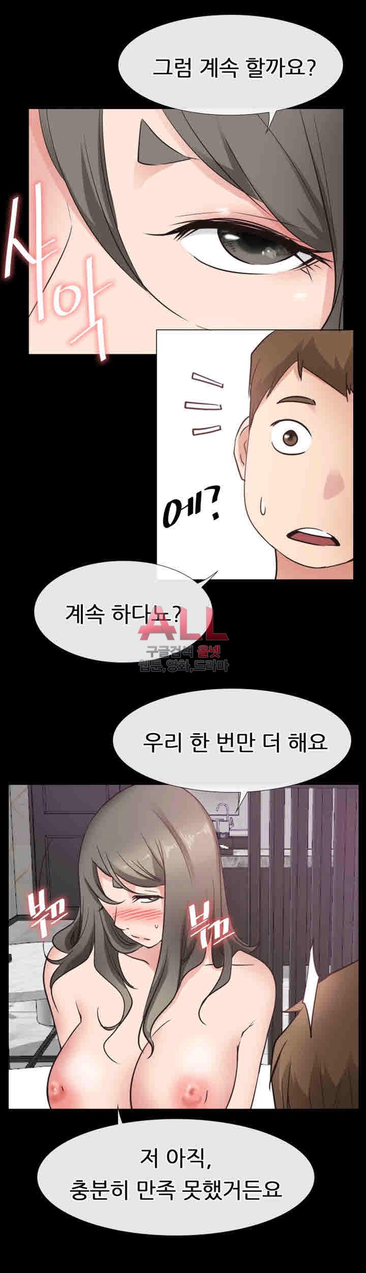 편의점 로맨스 21화 - 웹툰 이미지 51