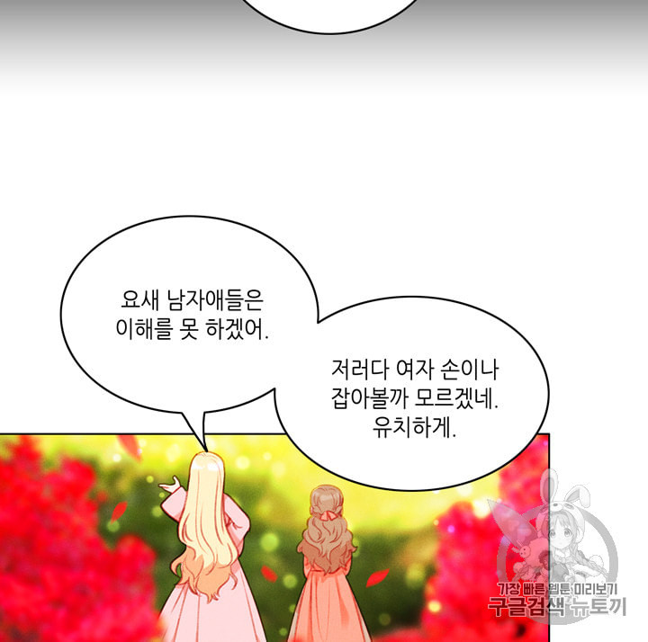 폭군의 누나로 산다는 것은 54화 - 웹툰 이미지 7