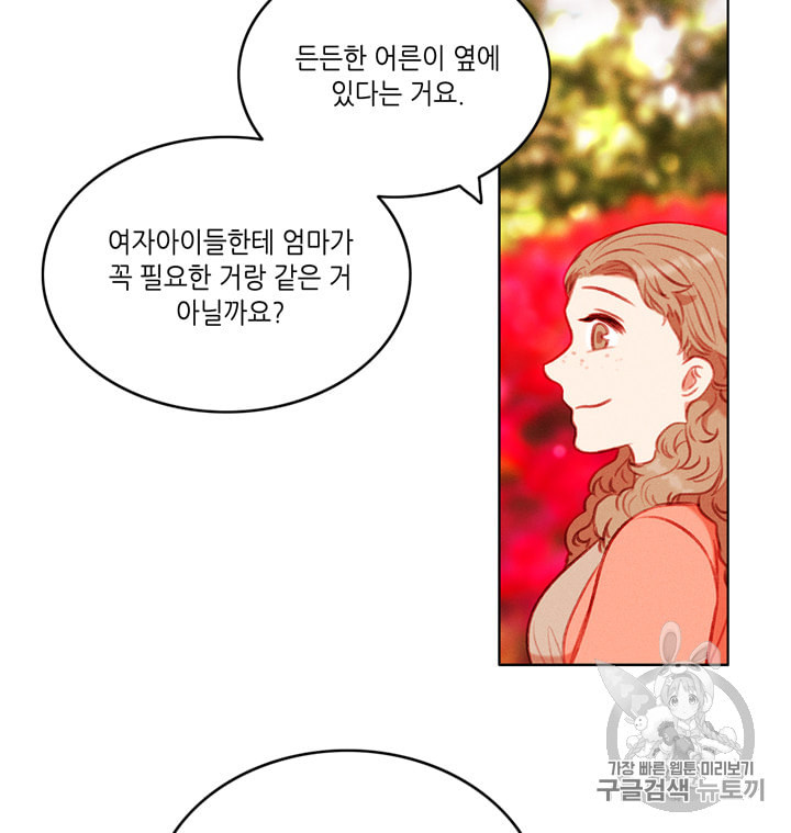 폭군의 누나로 산다는 것은 54화 - 웹툰 이미지 12