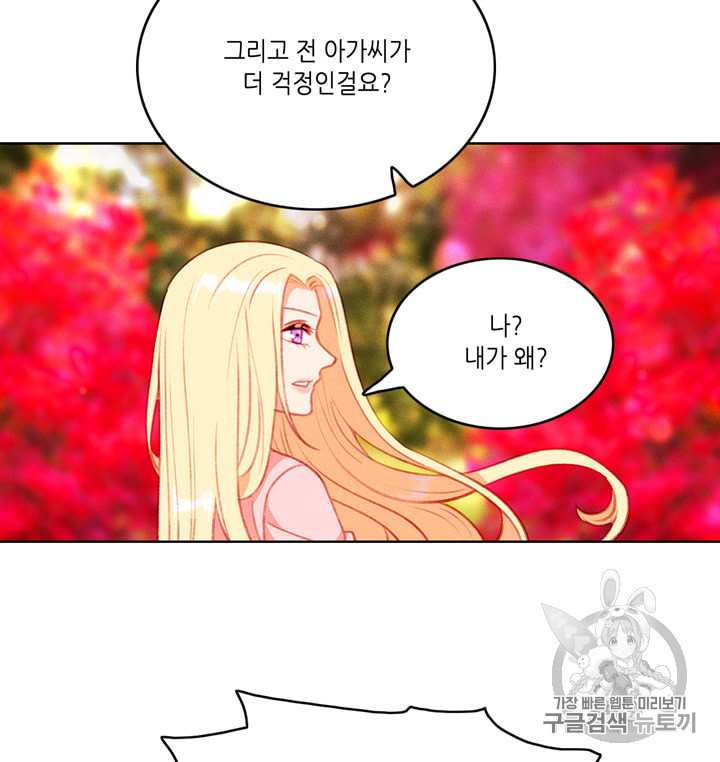 폭군의 누나로 산다는 것은 54화 - 웹툰 이미지 13