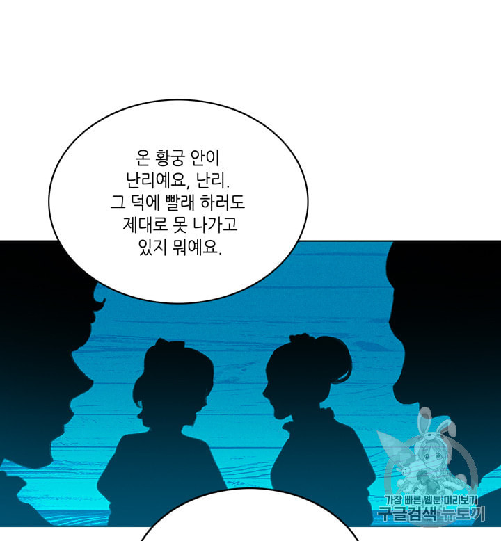 폭군의 누나로 산다는 것은 54화 - 웹툰 이미지 16