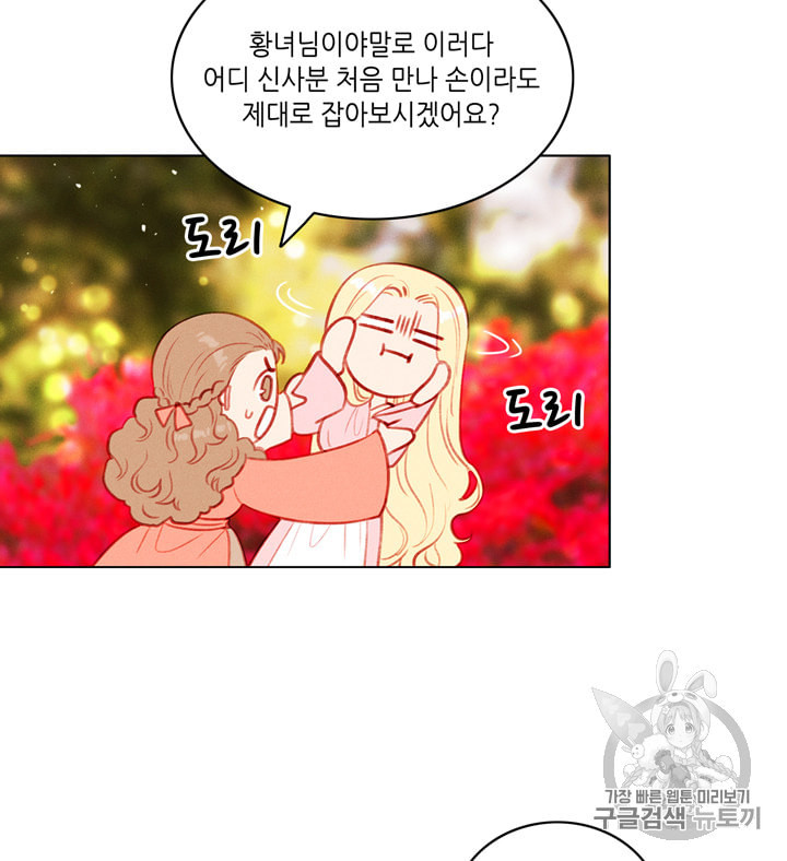 폭군의 누나로 산다는 것은 54화 - 웹툰 이미지 23