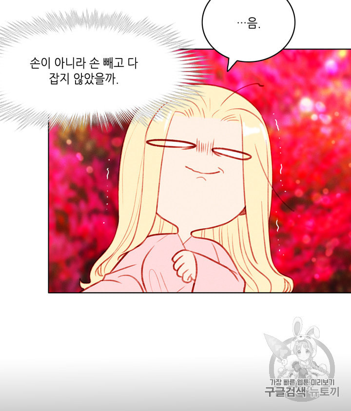 폭군의 누나로 산다는 것은 54화 - 웹툰 이미지 24