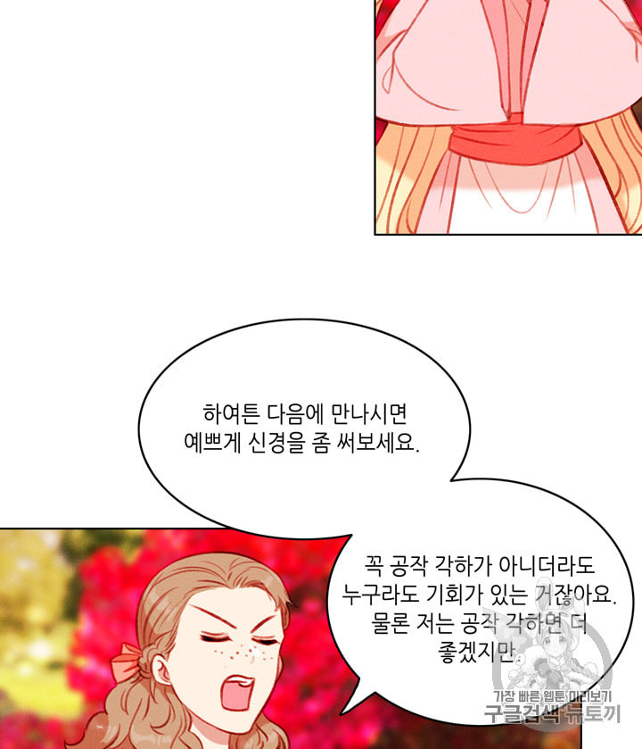 폭군의 누나로 산다는 것은 54화 - 웹툰 이미지 29