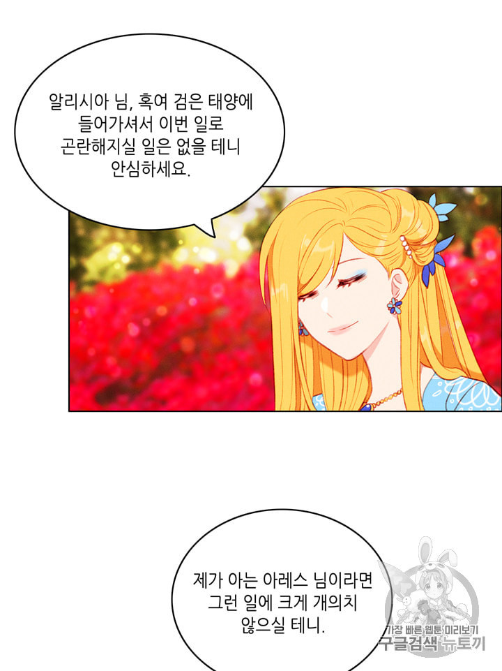 폭군의 누나로 산다는 것은 54화 - 웹툰 이미지 48