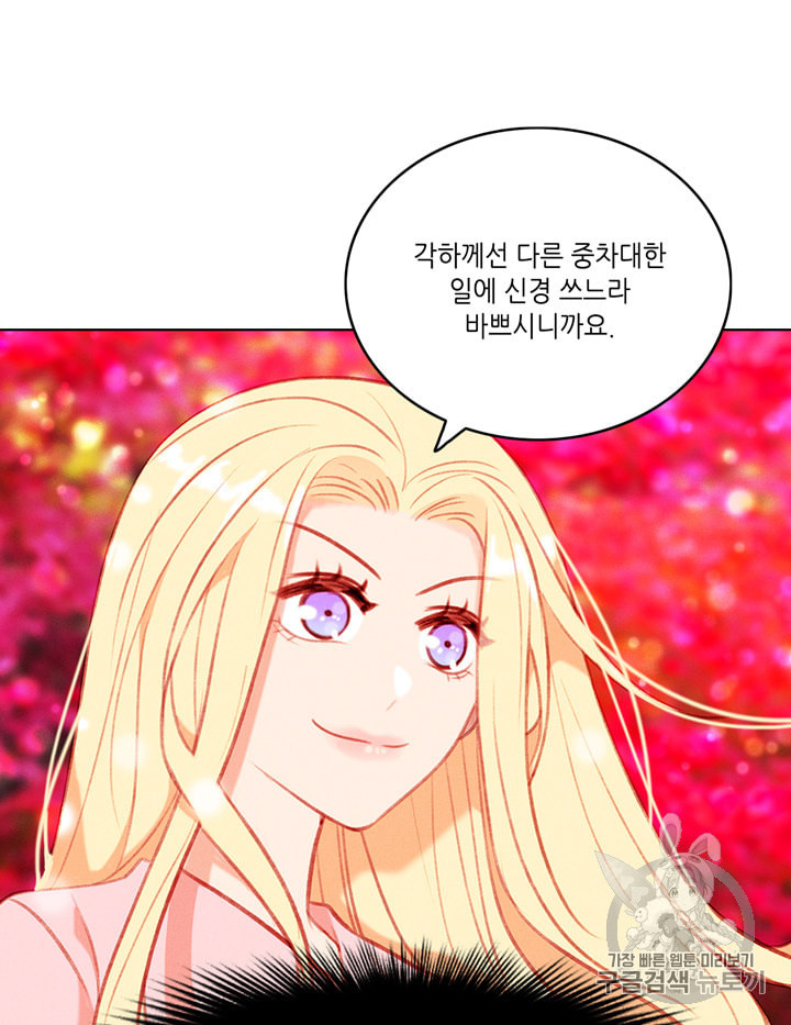 폭군의 누나로 산다는 것은 54화 - 웹툰 이미지 51