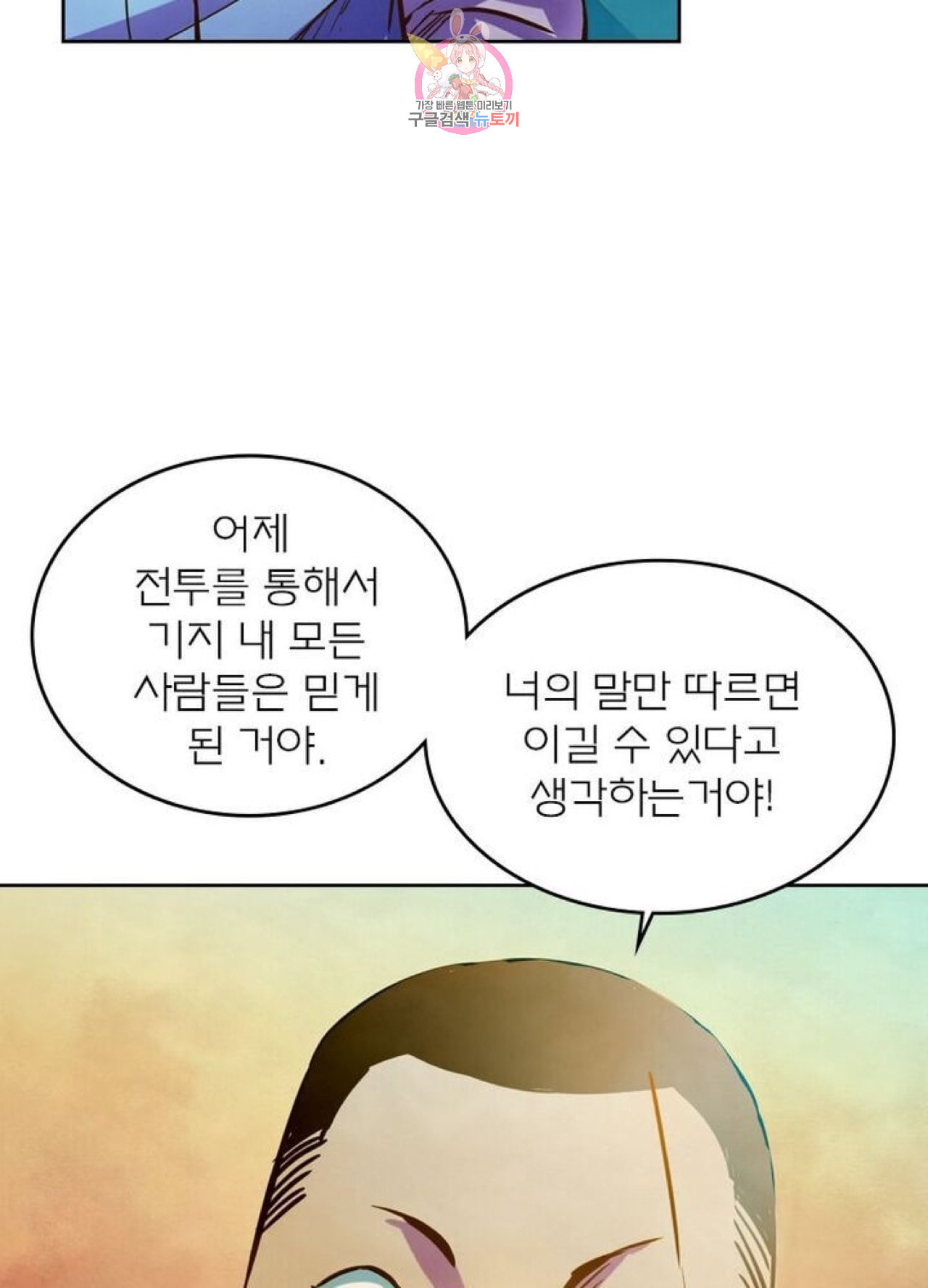 블러디 발렌타인 인류종말  215화 210화 - 웹툰 이미지 17