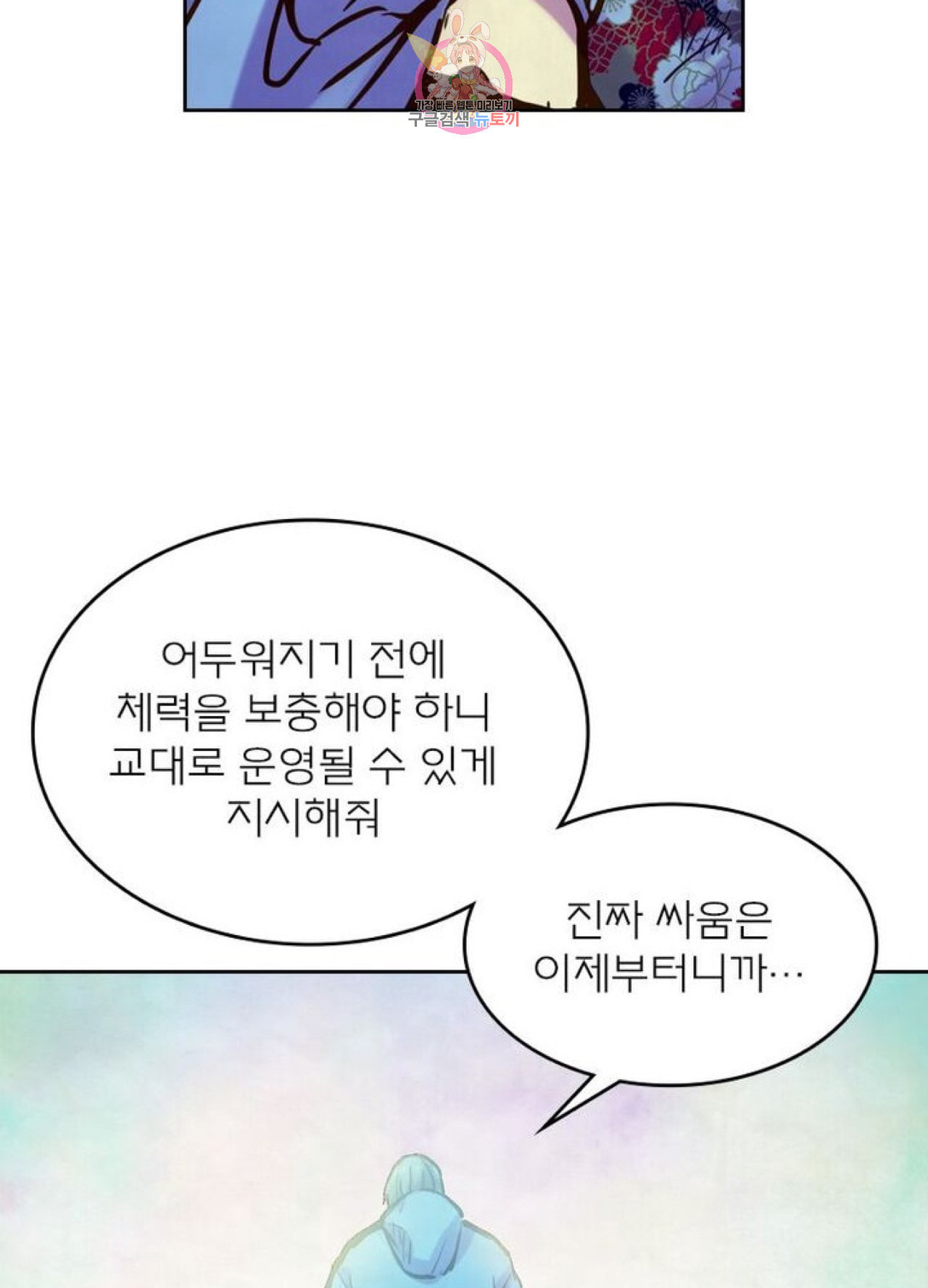 블러디 발렌타인 인류종말  215화 210화 - 웹툰 이미지 21