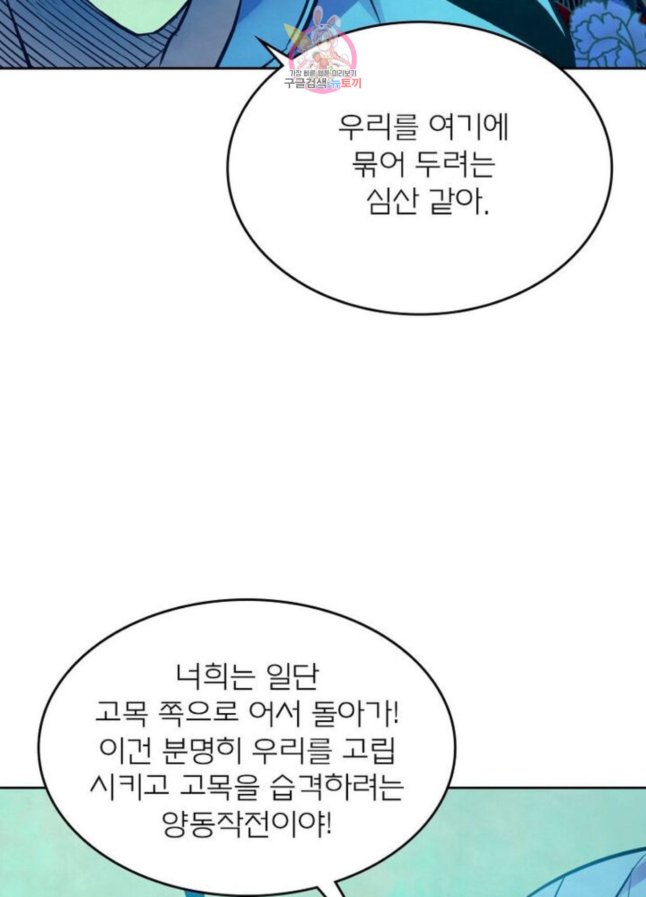 블러디 발렌타인 인류종말  215화 210화 - 웹툰 이미지 60