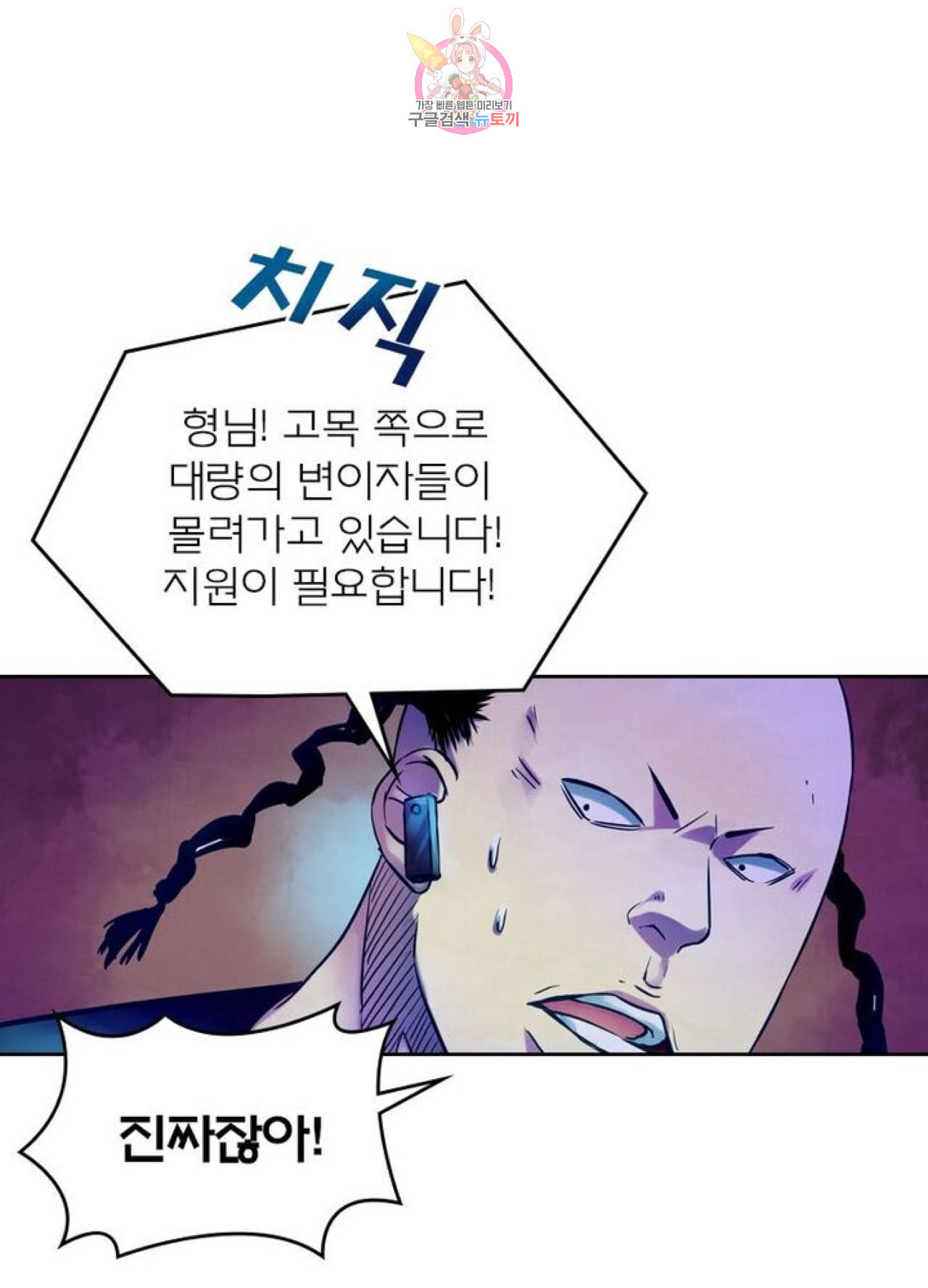 블러디 발렌타인 인류종말  215화 210화 - 웹툰 이미지 62