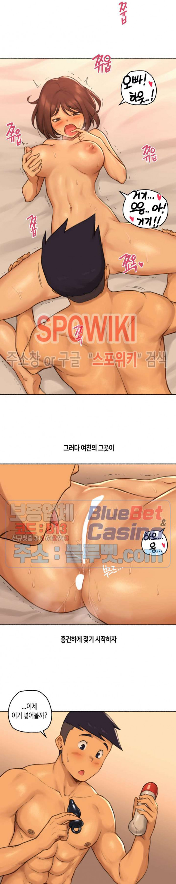 얘랑 했어? 20화 여친하고 금기를 깨봤어 (2) - 웹툰 이미지 2