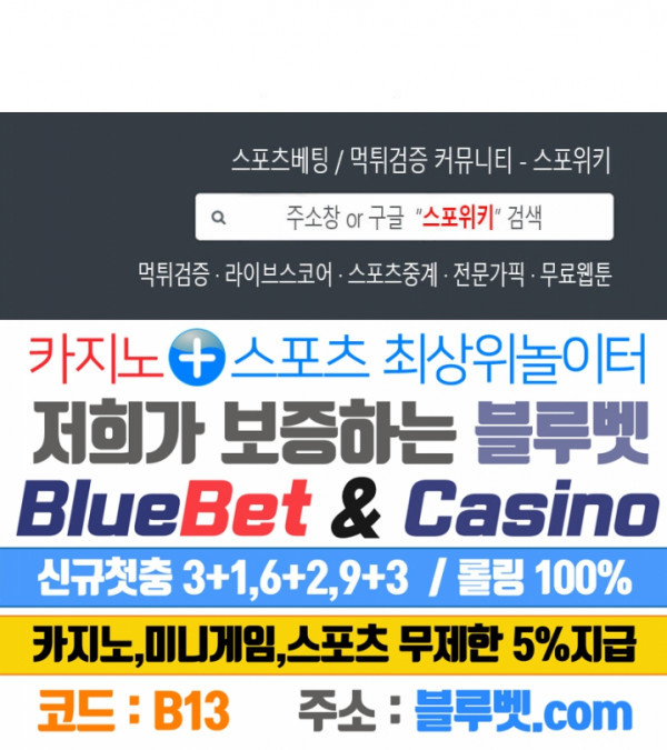 뜨겁게 안아줘 93화 외전 5화 - 웹툰 이미지 21