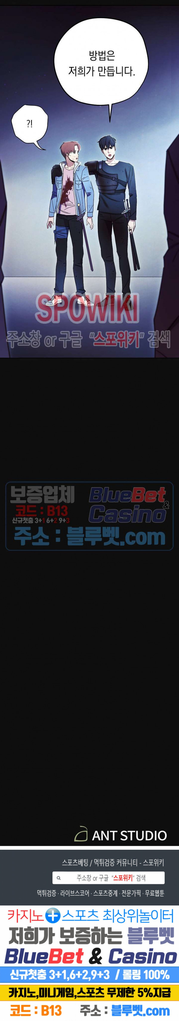 더 라이브 17화 - 웹툰 이미지 28